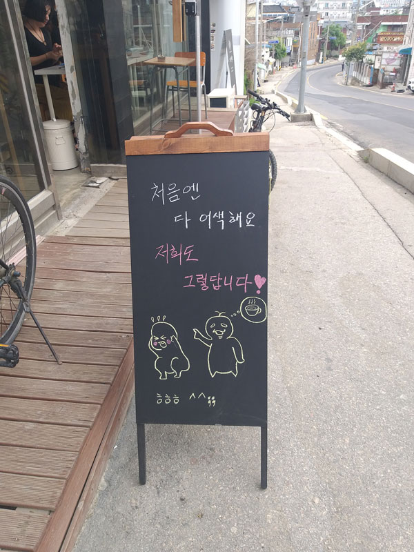 처음엔 다 어색해요 저희도 그렇답니다 ㅎㅎㅎ ^^