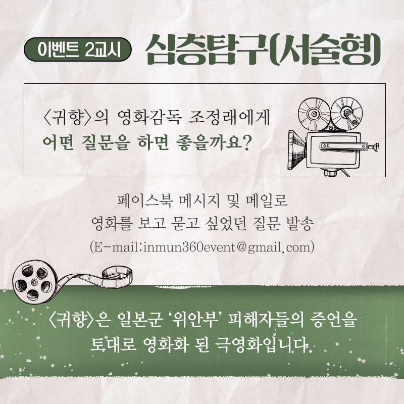 이벤트 2교시 심층탐구(서술형)