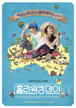홀리워킹데이 표지