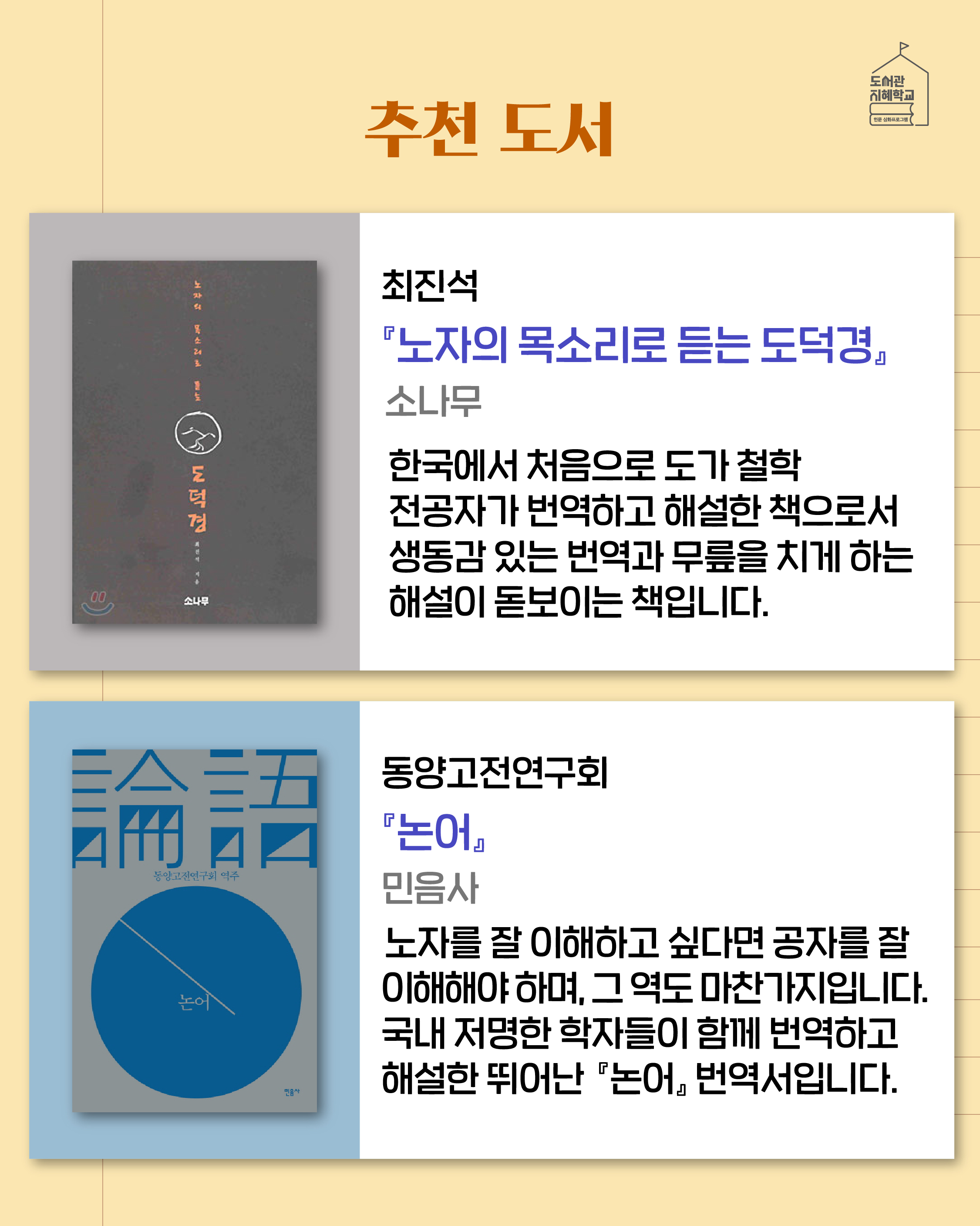 추천 도서 : 