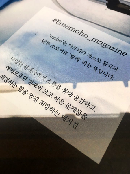 우리는 모두 함께 살아가고 살아가야 한다 애매모호진, ‘시그널’ 소개글 중2