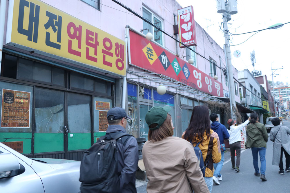 대전연탄은행 춘하추동 영양탕 주차금지
