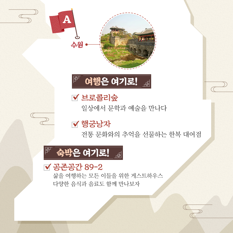 A수원