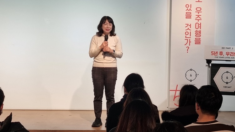 강연하는 황정아 박사