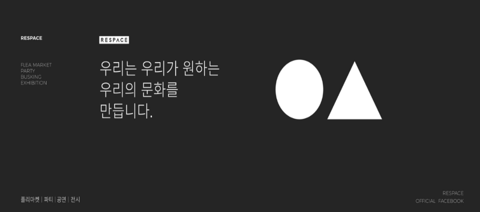 view_con_리스페이스Respace_960x424