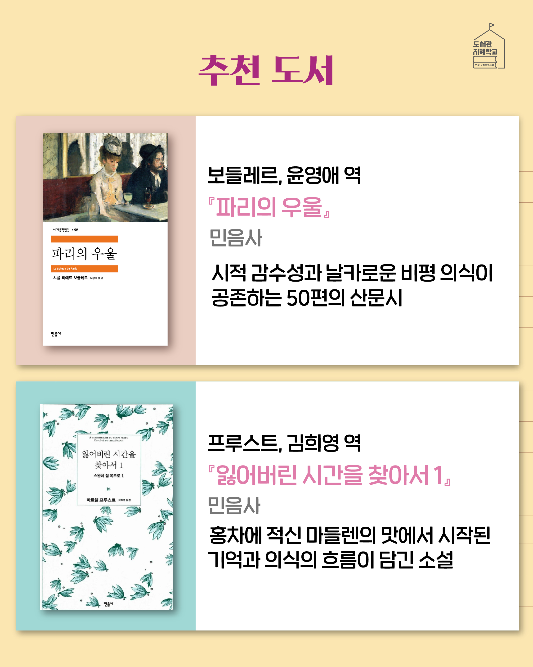 추천도서 : 