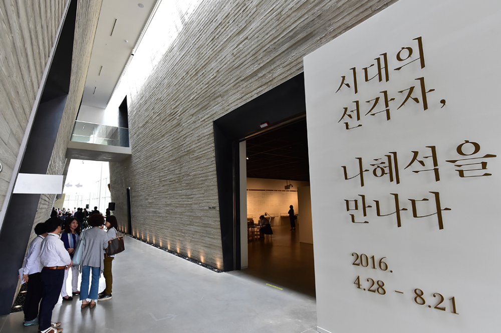 나혜석 전시회장
