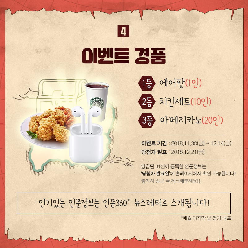 이벤트 경품