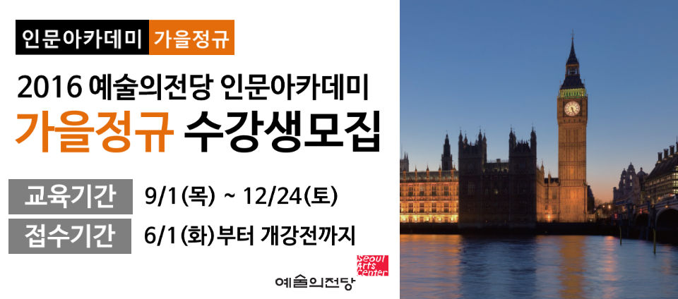 view_con_예술의전당인문아카데미_960x424