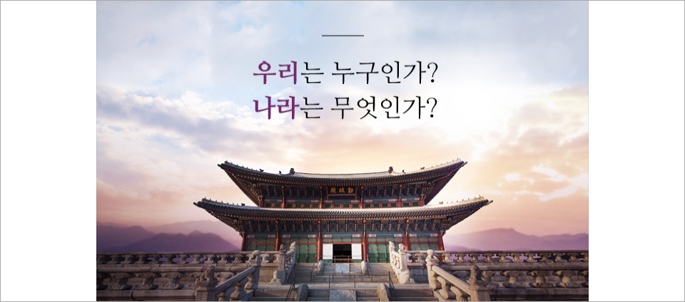 view_con_한국사기韓國史記_960x424