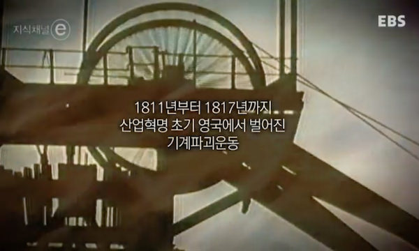 지식채널e 1038화 '폭도들'