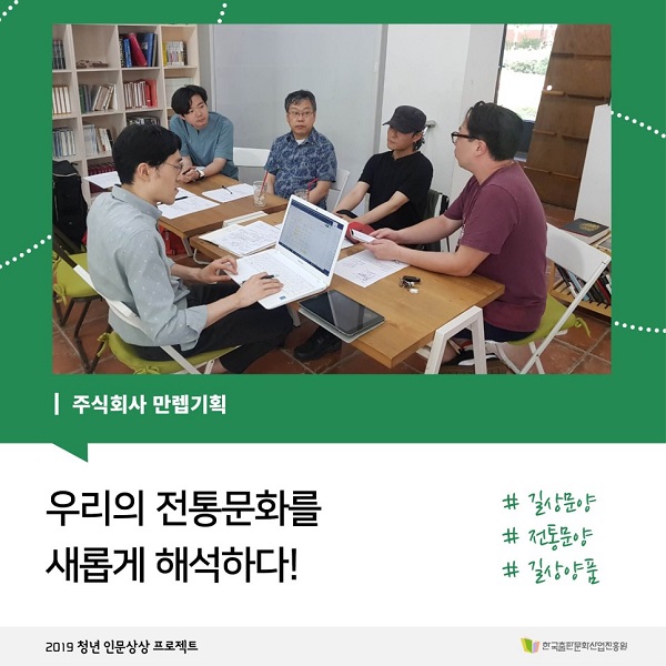 주식회사 만렙기획
