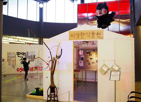 이상한 식물원, 작가 구앤장(구은정 &장한나)