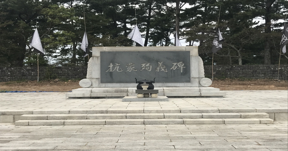 삼별초 군사들의 넋을 기리기 위해 세운 순의비 ⓒ 양혜영