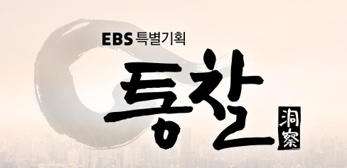 box_img_통찰洞察