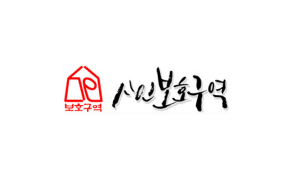 box_img_시인보호구역