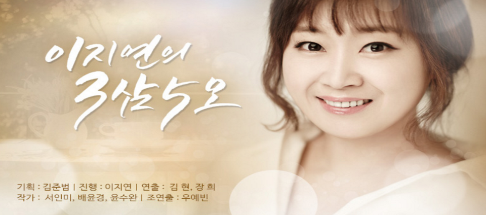 view_con_이지연의3삼5오_960x424