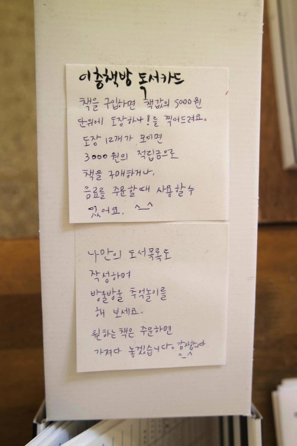 이층책방의 독서카드 안내