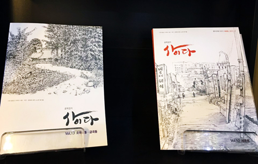 더페이퍼의 골목잡지 ‘사이다’1