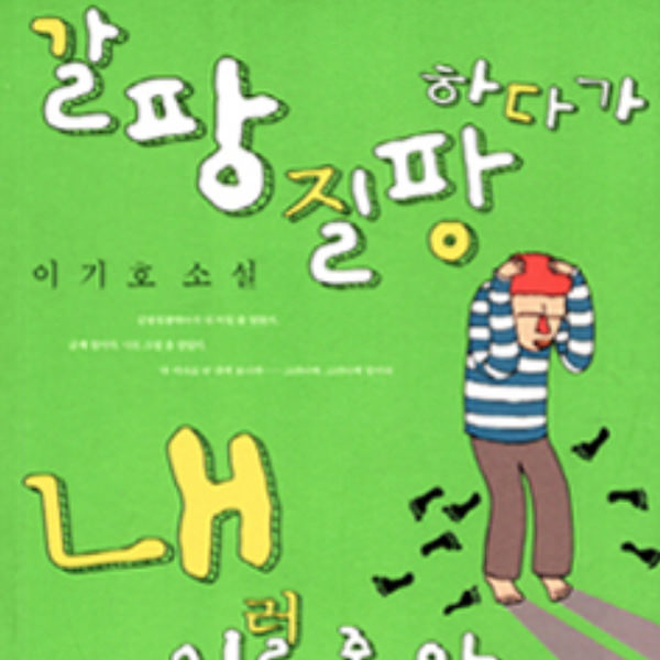 데뷔, 실패담, 성공적 