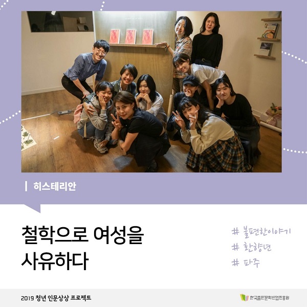 철학으로 여성을 사유하다