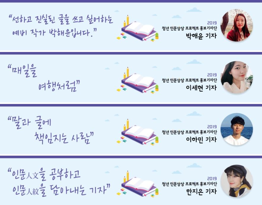 기자단 정보