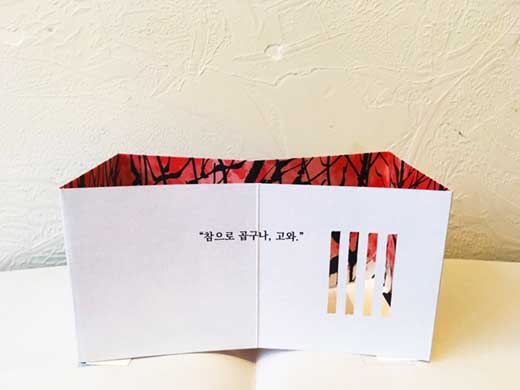  ‘봄이 오는 그림’ 그림책 속 피어난 매화
