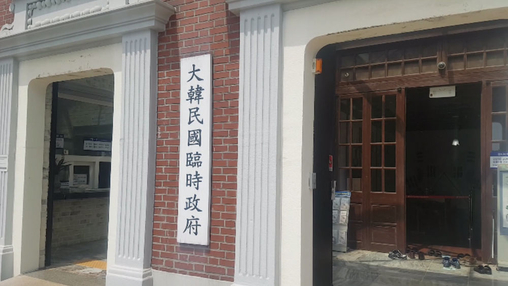 대한민국임시정부청사모형입구