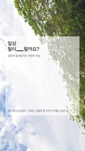 인터뷰이를 찾는 포스터