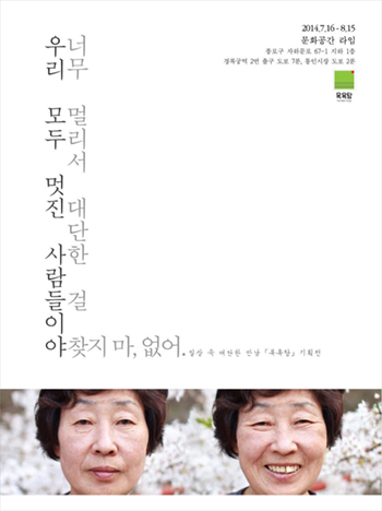 목욕탕 전시회