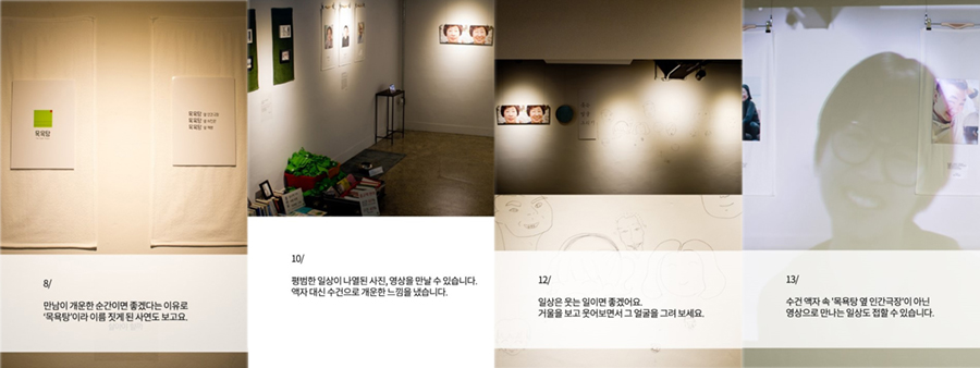 목욕탕 기획전의 다양한 프로그램