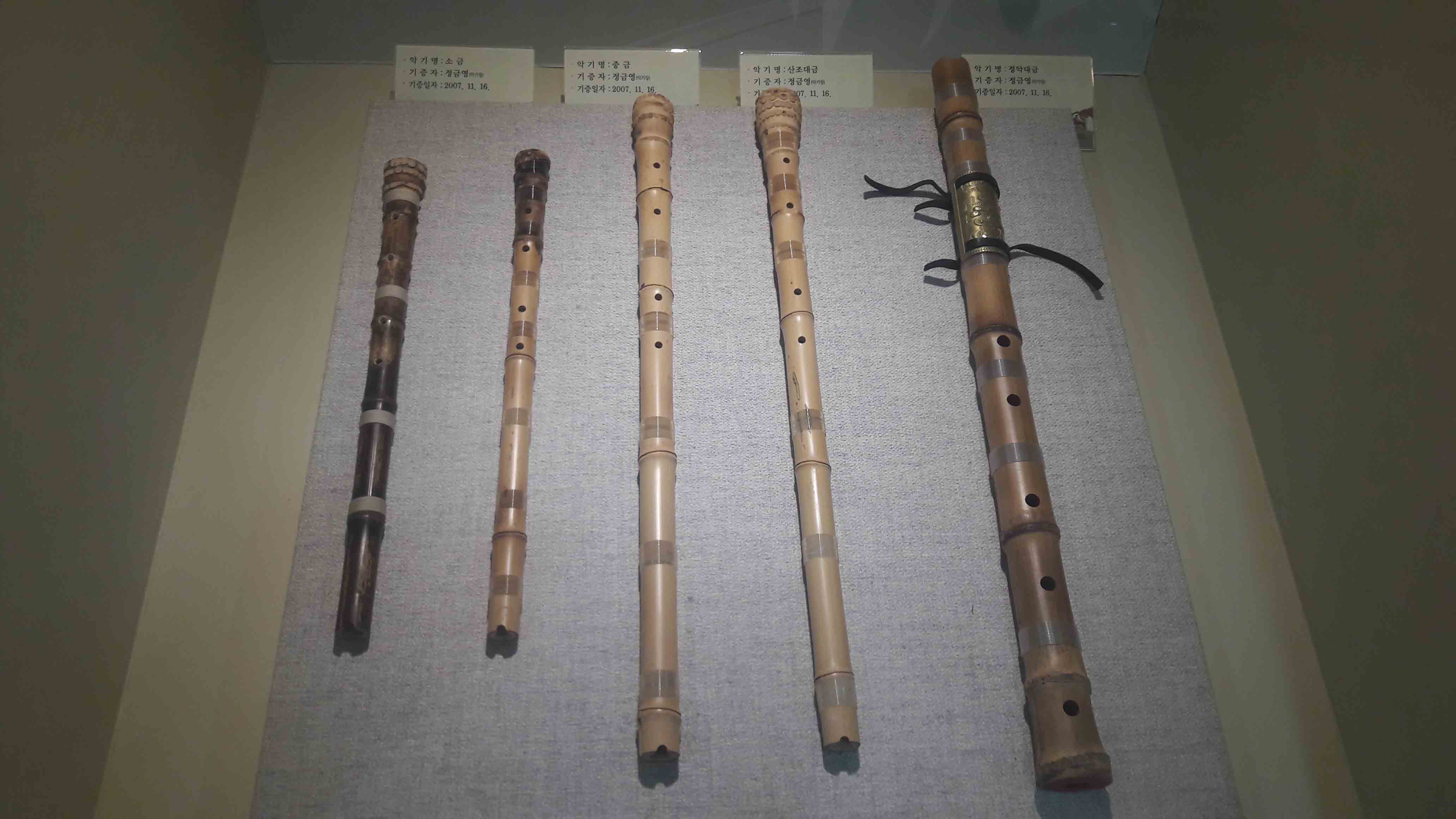 소금,중금,산조대금,정악대금