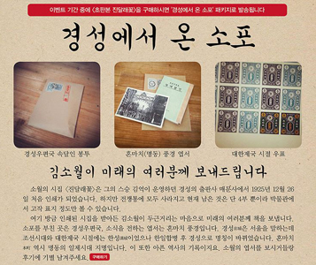 독자들에게 열풍을 일으킨 옛스런 마케팅 광고