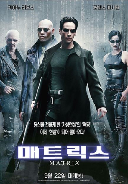 키아누리브스 로렌스피시번 당신을 전율케 한 '가상현실'의 '혁명' 이제 '현실'이 되어 돌아오다! 매트릭스 MATRIX 9월22일 대개봉!