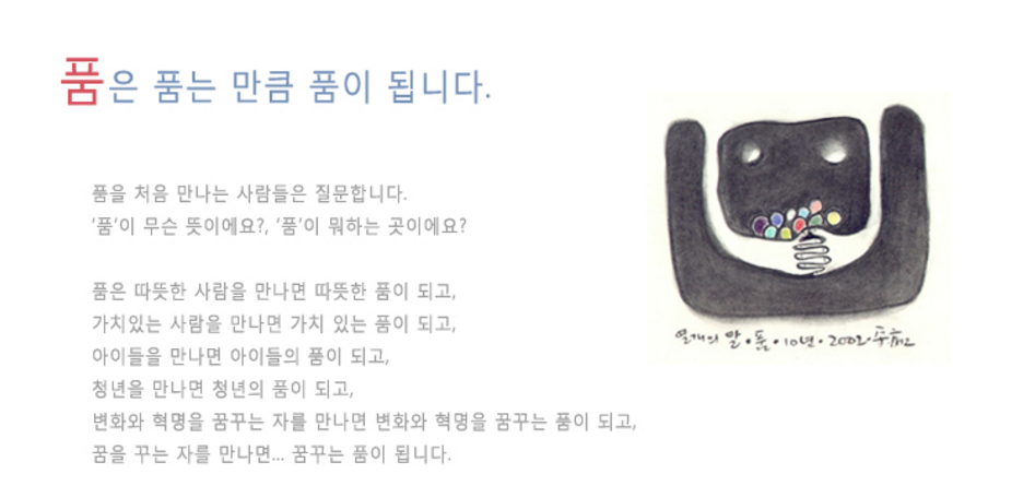 view_con_청소년문화공동체품_947x445