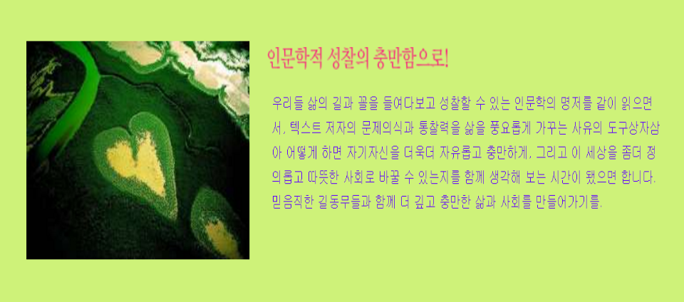 view_con_탈근대철학연구회_960x424