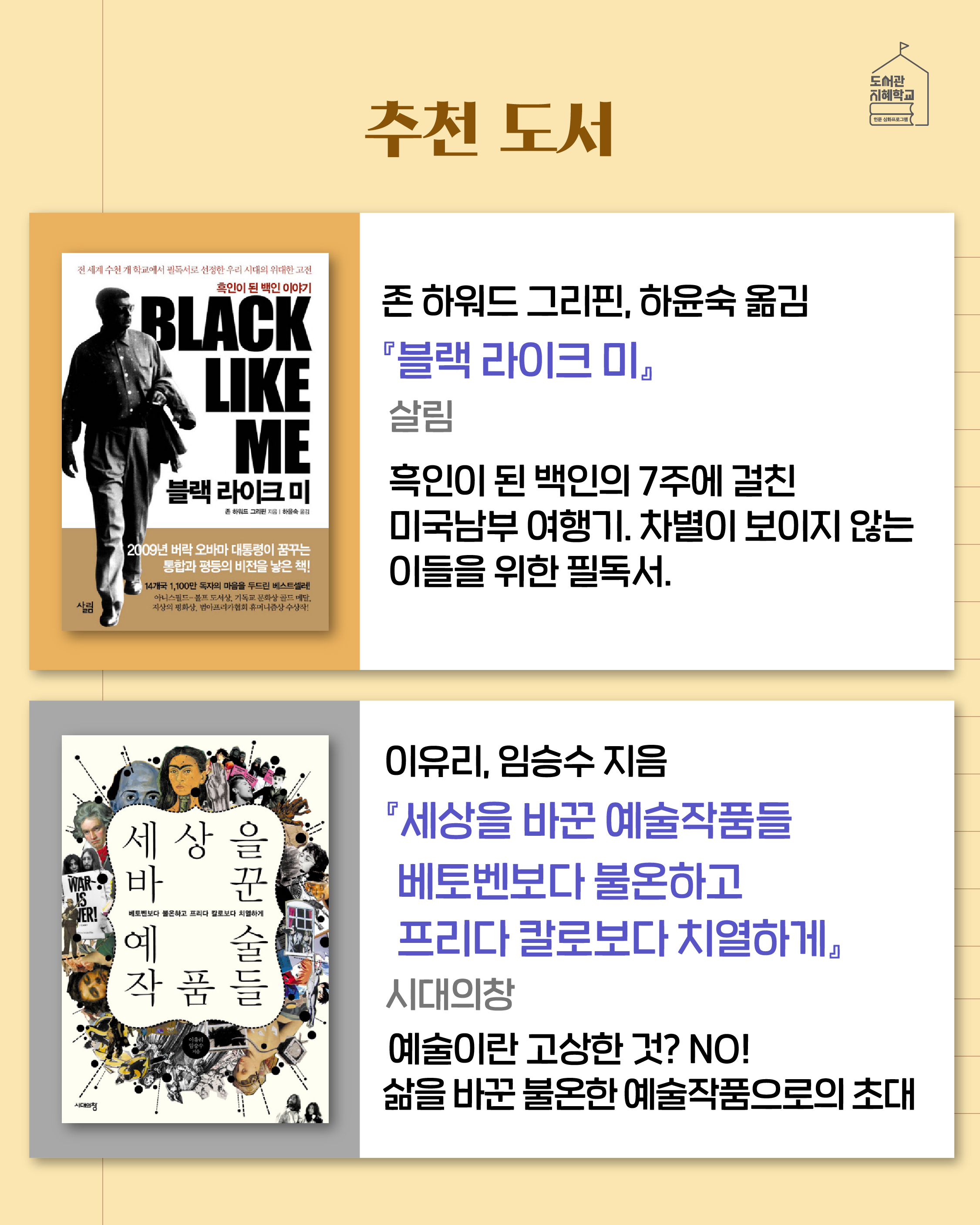 추천 도서 