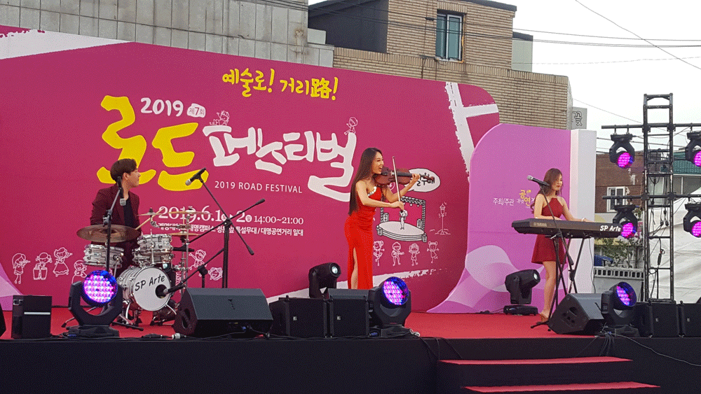 예술로! 거리로! 2019 제7회 로드 페스티벌   2019.6.1~2 14:00~21:00 계명대학교 대명캠퍼스 정문 앞 특설무대 / 대명공연거리 일대 