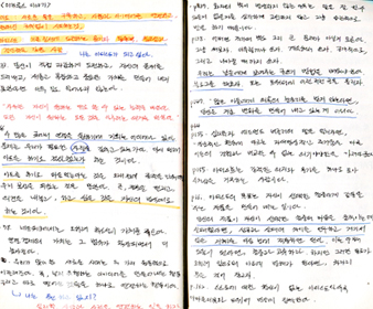 책을 읽으면서 밑줄 친 문장을 노트에 옮겨 쓰고,  떠오르는 생각을 메모
