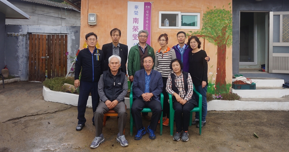 남주헌 관장과 맥현마을 사람들