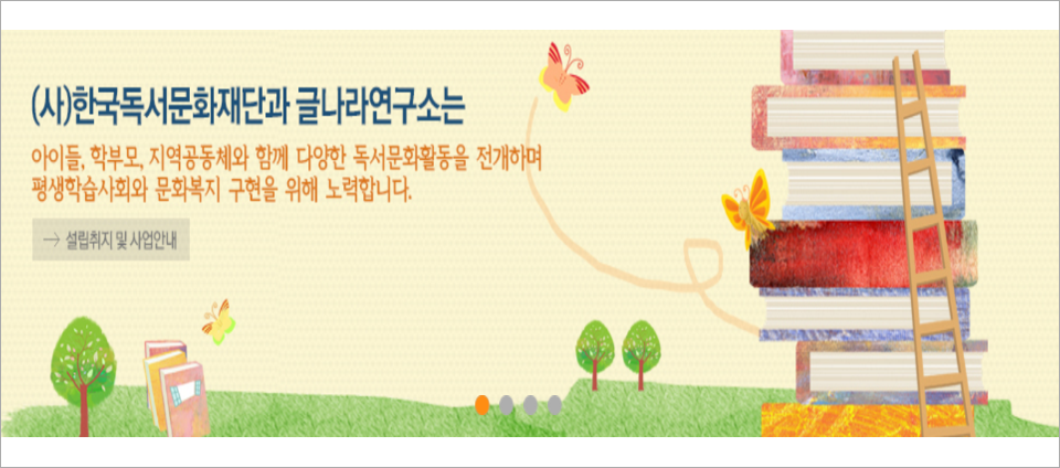 view_con_사한국독서문화재단_960x424