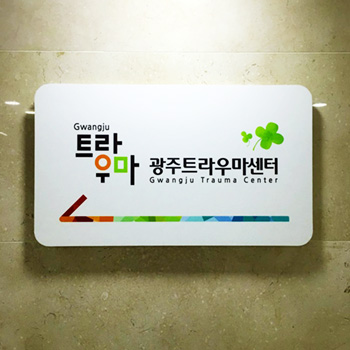 광주트라우마센터 치유의 인문학