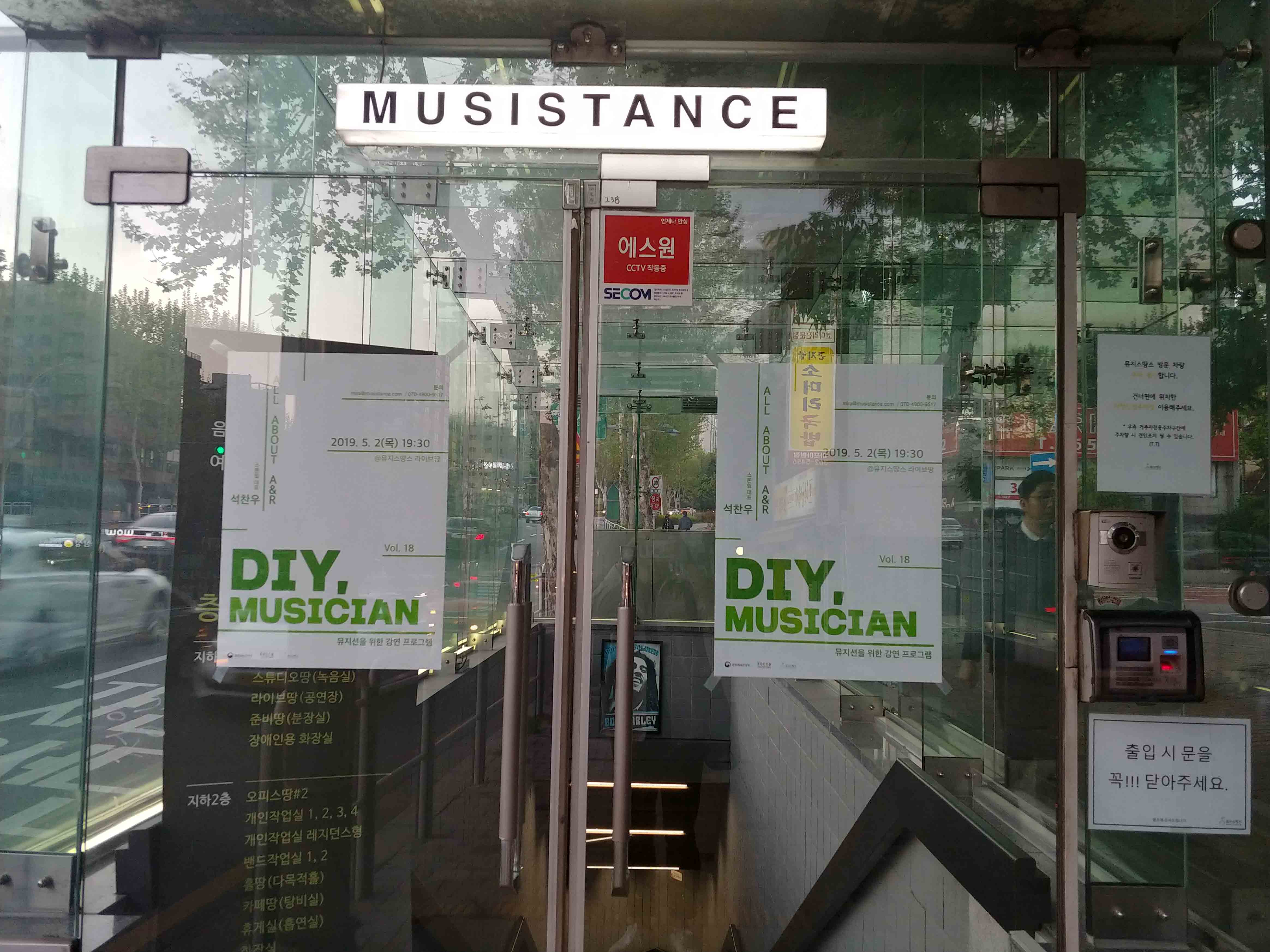 MUSISTANCE DIY, MUSICION 
