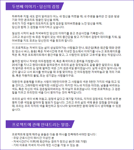 프로젝트 헤테로토피아 신청 안내