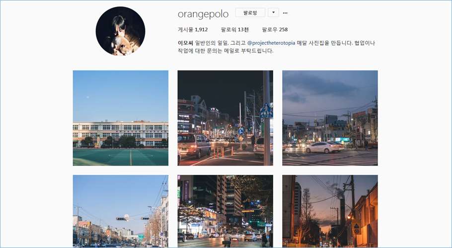 일반인 이모씨 인스타그램 계정