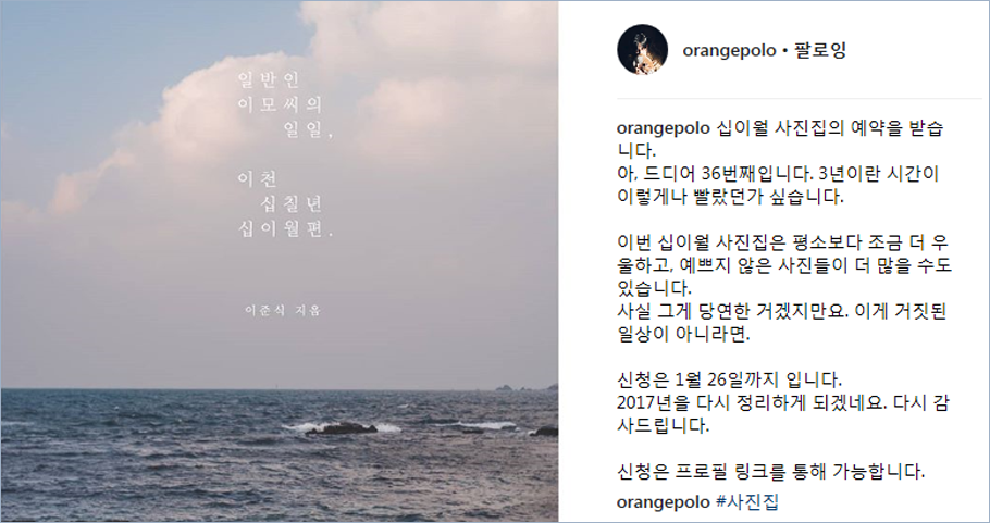 사진집 예약 공지 