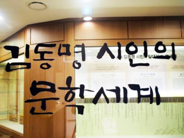 김동명 시인의 문학세계