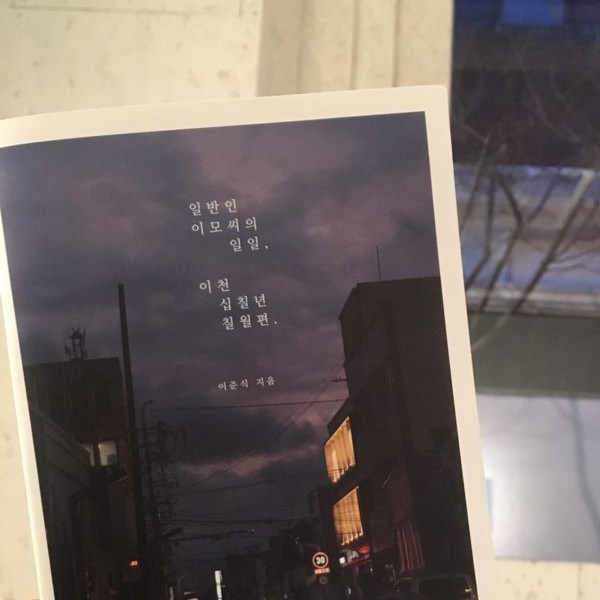 들여다보는 주변 그리고 일상
