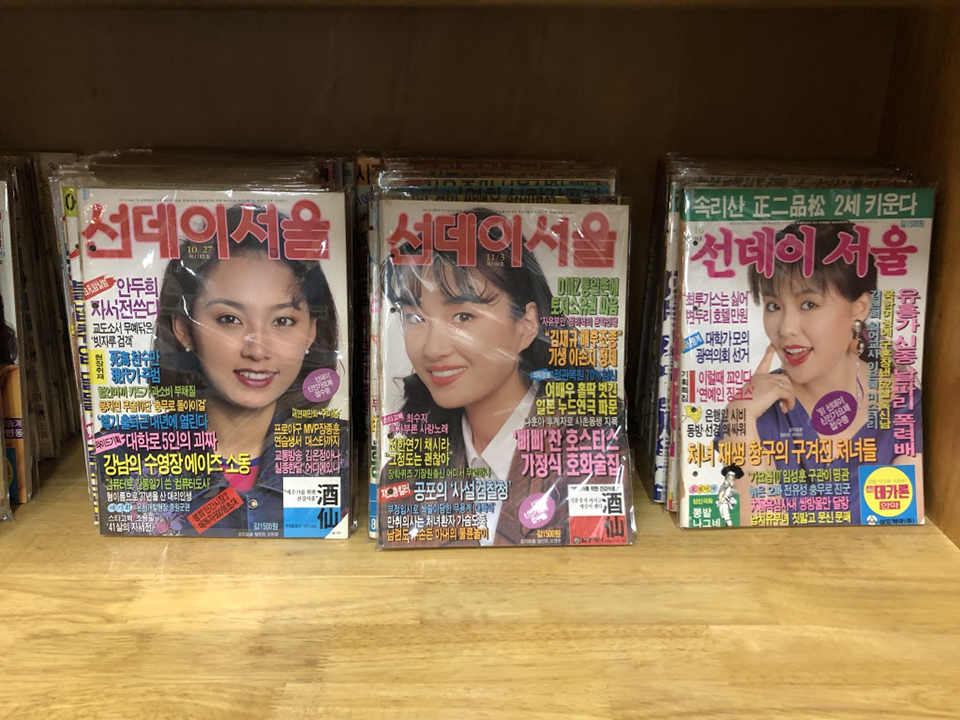 선데이 서울 안두희 자서전 쓴다 최루가스는 싫어 변두리 호텔만원 대학가의 광역의회 선거 이럴때 꼬인다. 연예인 징크스 속리산 正二品松 2세 키운다.