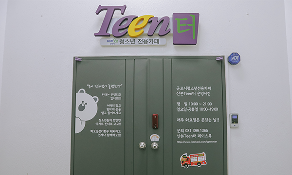 틴터 외부
